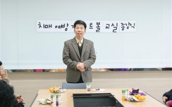 치매예방 게이트볼교실 종강식 이미지